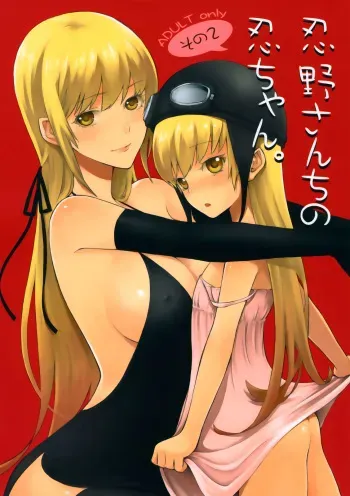 (SC46) [Aa Aishiteru (Taishow)] Oshino-san-chi no Shinobu-chan. Sono 2 (Bakemonogatari) [Spanish] [InF] manga cover