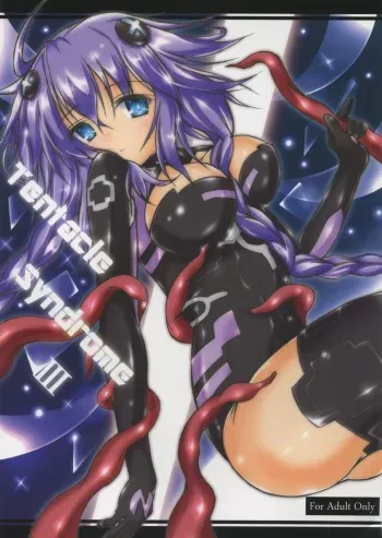 (C88) [Hajimari to Owari (Korikku)] Tentacle Syndrome 3 (Hyperdimension Neptunia) [English] [dominic_bleh] manga cover