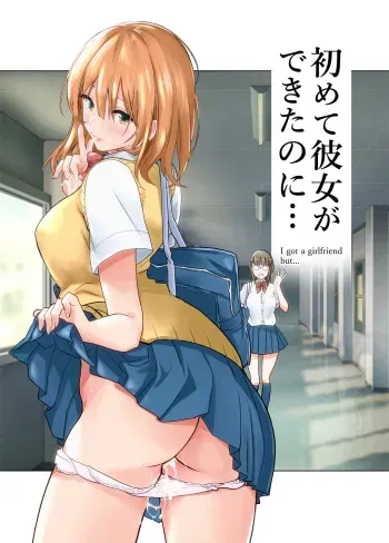 Hajimete Kanojo Ga Dekita No Ni manga cover