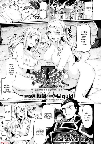 Kuroinu II ~Inyoku ni Somaru Haitoku no Miyako, Futatabi~ THE COMIC | Kuroinu II ~Corrupted Town Stained With Lust~ THE COMIC Ch. 1 manga cover
