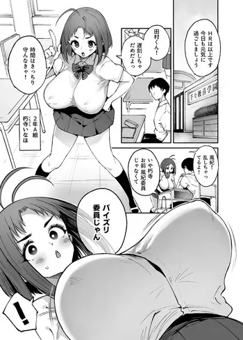 [Mata Ashita. (Oohira Sunset)] Chichikoki Gakuen Paizuri Iinkai Sono 4+5 manga cover