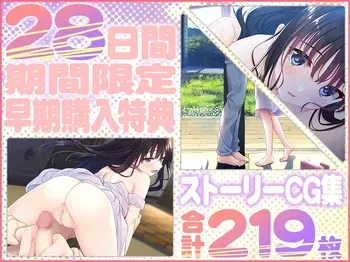 (Limited Edition Bonus) etchide ichi to nado den sha kei samato, ko shiki yukashii byou jaku mai Append.05 manga cover