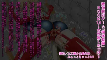 [Jinkou Bishoujo Seisakujo] Zecchou Dasshutsu Game "Kikaikan Hen" ROOM 13 ~Joseiki Shimetsuke~ manga cover