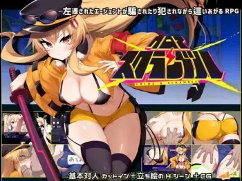 [にんじんパスタ] クロア×スクランブル manga cover