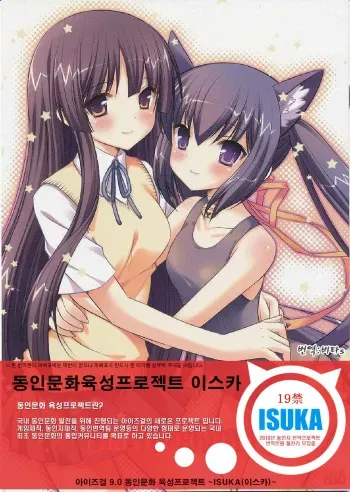 (C76) [ananwanco (Inugahora An)] Flavored milk (K-ON!) [Korean] [ISUKA] manga cover