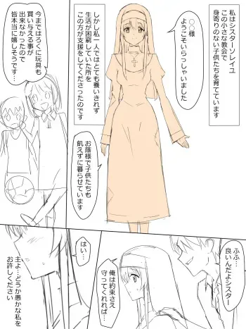 [Kagemusya] Sister Soleil no Kenshin manga cover