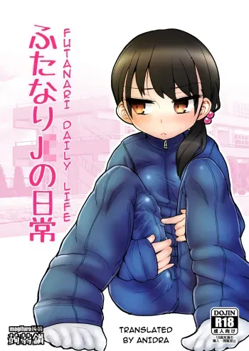 [Konnyaku Nabe (magifuro Konnyaku)] Futanari JC no Nichijou | Futanari Daily Life [English] [anidra] [Digital] manga cover