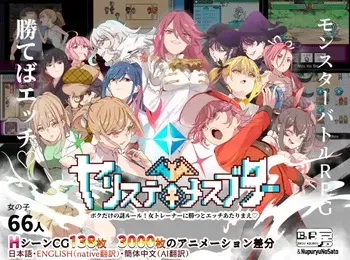 [Nyuu Koubou] Yarisute Mesubutaa Boku dake no Nazo Rule! Onna Trainer ni Katsu to Ecchi Atarimae (Animated H scene) +2DLC [v3.06] manga cover