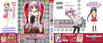 [Morisaki Kurumi] Precious Shokai Genteiban manga cover