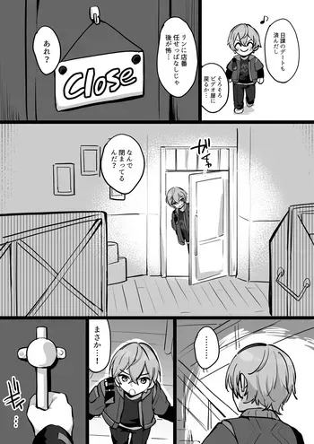 [Jiraichi] Rin-chan no Onii-san ni Sekkyou Sareru Asaba Harumasa (Zenless Zone Zero) manga cover