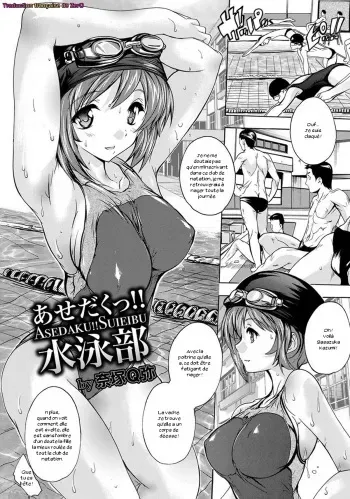 [Natsuka Q-Ya] Asedaku!! Suieibu (ANGEL Club 2016-08) [French] [Zer0] manga cover