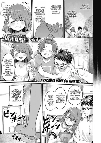 [Keoya] Shinrai to Haishin | Trust and Betrayal (Mesuochi Showtime) [English] [DeppoTL] [Decensored] [Digital] manga cover