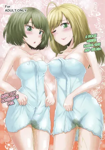 (COMIC1☆13) [Suzu no Oka (Homare)] Kaede-san to Shuga ga Oshikko Mamire de Icha Kora Suru Hon | A book where Kaede-san and Shuga make out covered in pee (THE IDOLM@STER CINDERELLA GIRLS) [English] [EHCove] manga cover