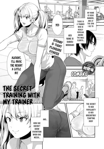 The Secret Training With My Trainer manga cover