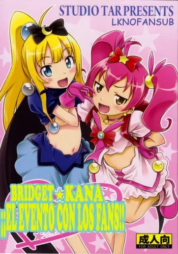 (C84) [Studio Tar (Kyouichirou)] Bri☆Kana Fan Kanshasai!! (Ore no Imouto ga Konna ni Kawaii Wake ga Nai) [Spanish] [LKNOFansub] manga cover