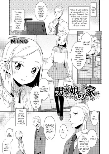 Otokonoko no ie manga cover
