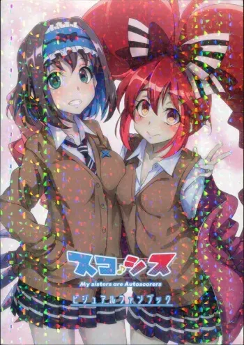 [Hanagara Shirt (Fujikawa Daichi)] sukoshisu My sisters are Autoscorers (Senki Zesshou Symphogear) manga cover