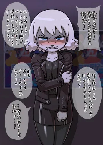 [Baltan] Mystery Kiss (Odd Taxi) manga cover