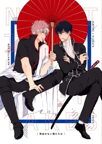 Riyuu no Nai Bokutachi wa manga cover