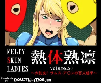 [Spiral Brain (Greco Roman)] Melty Skin Ladies Vol. 20 ~Dairankou! Samus Aran no Hyakuninkumite~ | Melty Skin Ladies Vol. 20 ~Gangbang! 100-man Assault of Samus Aran~ (Metroid) [English] [doujin-moe.us + N04h] manga cover