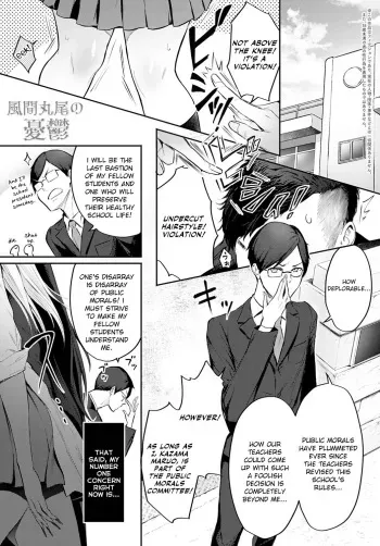 The Melancholy of Maruo Kazama manga cover
