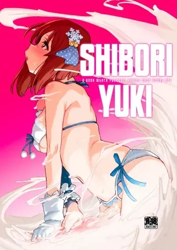 ShiboYuki - Book Where Futanari Yukiho Gets Wrung Dry manga cover