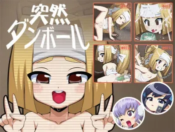 [T-Zone (T-Zok)] Totsuzen Danball (Danball Senki) manga cover