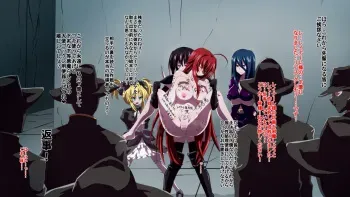 [Dining] Highschool DxD, Bad End (Highschool DxD) manga cover