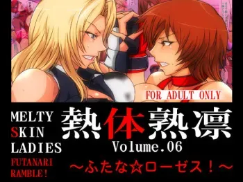 [Spiral Brain (Greco Roman)] Melty Skin Ladies Vol.6 Futana Roses (Rumble Roses) [English] [mushroom7] manga cover