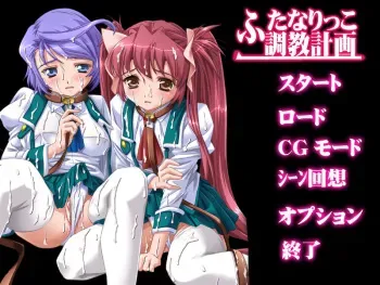 [MilkSoft] Futanarikko Choukyou Kikaku manga cover