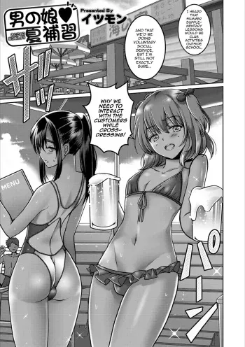 Otokonoko Natsu Hoshuu manga cover