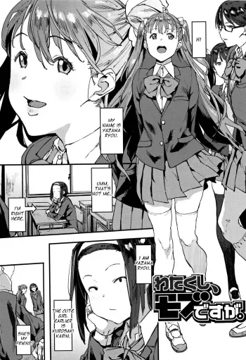 Watakushi, Mob desu ga. manga cover