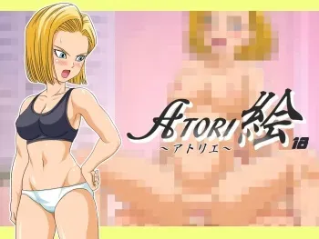 [Atori Akinao] ATORI-E: 18 (Dragon Ball Z) manga cover