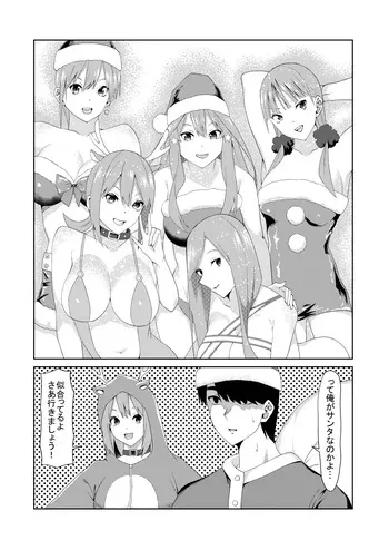 [ムロイ] サンタに扮した風太郎が人妻である姉妹の家で寝取りセックスをする話 manga cover