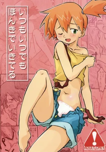 (Puniket 17) [Ukkaridou (Shimazu Isami)] Itsu mo Itsu demo Honki de Ikiteru (Pokémon) [English] [Kusanyagi] manga cover
