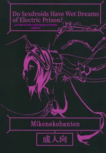 [Mikenekohanten (Sakamoto Kafka)] Sexaroid wa Denkirou de Inmu o Miru ka? | Do Sexdroids Have Wet Dreams of Electric Prison? | ¿Las Sexdroids tienen sueños húmedos con prisiones eléctricas? [Spanish] manga cover