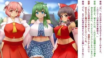 [Penpen Mushi no Koucha] Kigaru ni Tanetsuke Gensoukyou ~Gensouiri Hen~ (Touhou Project) manga cover