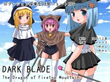 [Pantsu Koubou] DARKBLADE -The Dragon of Firetop Mountain- manga cover