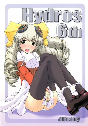 [Miyanchi (Miyagoe Yoshitsuki)] Hydros 6th (Xenogears) [English] manga cover