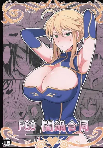 (COMIC1☆15) [Doushia (terasu mc)] FGO Yaminabe Goudou (Fate/Grand Order) [English] [I_Leopard] [Incomplete] manga cover
