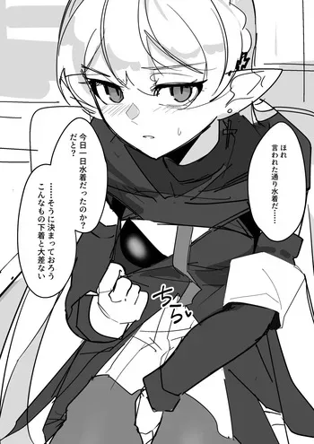[青おに] 水着エッチワルファリン (アークナイツ) manga cover