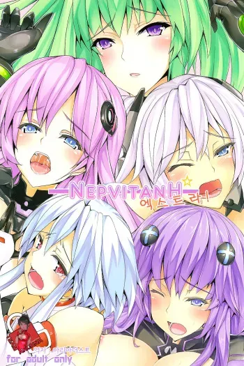 (C83) [Yuu Heya (yuu)] NepVitanH Extra! (Hyperdimension Neptunia) [Korean] [Team Arcana] manga cover