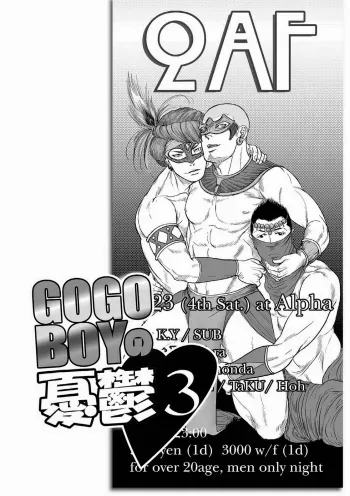 Tetuzoh Okadaya â€“ The Melancholy of a Go-go Boy 3 manga cover