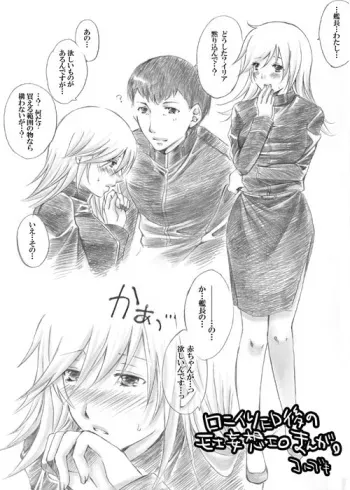 [Touko] Kono Sue ni manga cover