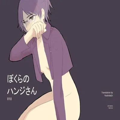 Bokura No Hange-san [Doujinshi] manga cover