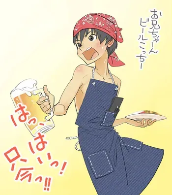 [Kune Kune Project (Kune)] 007 - Welcome to the UMI no IE [JP] manga cover