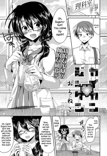 Kaikanâ™¥Jikken manga cover