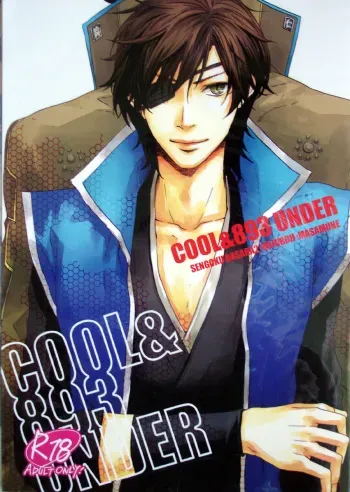 [Ria (Marita Yuzu)] COOL&893 UNDER (Sengoku Basara) manga cover