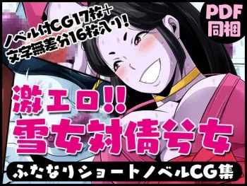 [Yoru no Okazu Shokudou (Chouriin)] Futanari Kurīchā vol. 6 [Geki Ero!! Yukion'na Tai On'na] manga cover