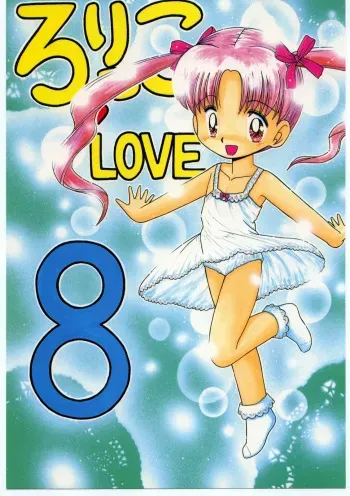 Lolikko Love 08 manga cover